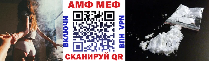 АМФЕТАМИН Розовый  Купить где  Весьегонск 