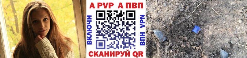 APVP Соль  Купить где  Весьегонск 