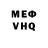 МЕФ кристаллы 3220
