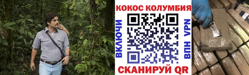 КОКАИН 97%  Купить закладки  Весьегонск 