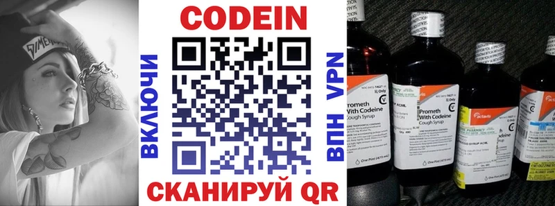 Купить где  Весьегонск  Codein Purple Drank 