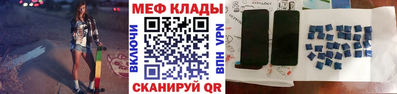 Меф VHQ  Купить где  Весьегонск 